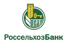 Банк Россельхозбанк в Варениковской